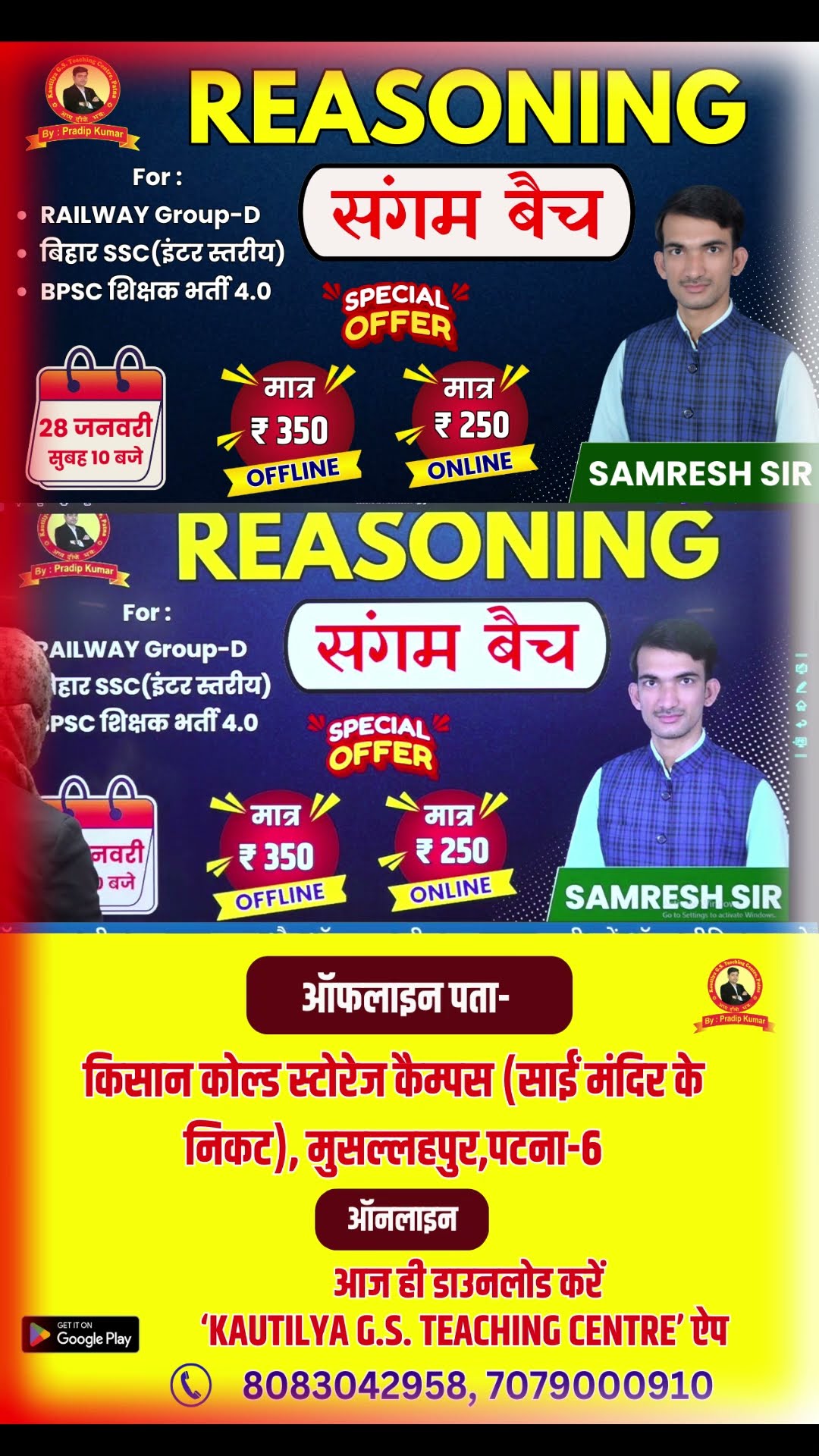 REASONING संगम बैच | For : बिहार SSC(इंटर), RAILWAY (NTPC, Group-D \u0026 ALP CBT-2), BPSC शिक्षक परीक्षा